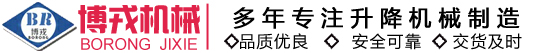 杭州博戎液壓機械有限公司